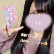 ヒメ日記 2026/03/16 07:27 投稿 芹沢 あなたに逢いたくて