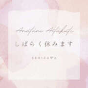 ヒメ日記 2026/04/11 09:07 投稿 芹沢 あなたに逢いたくて