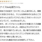 ヒメ日記 2026/03/20 04:24 投稿 かぐや 金瓶梅(きんぺいぱい)(雄琴)