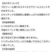 ヒメ日記 2026/03/20 04:27 投稿 かぐや 金瓶梅(きんぺいぱい)(雄琴)