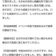 ヒメ日記 2026/06/08 12:04 投稿 かぐや 金瓶梅(きんぺいぱい)(雄琴)