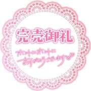 ヒメ日記 2026/04/03 23:12 投稿 えむ 渋谷ちゃんこ