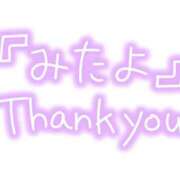 えむ 💓 渋谷ちゃんこ