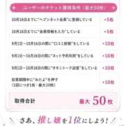 ヒメ日記 2026/09/02 08:22 投稿 えむ 渋谷ちゃんこ