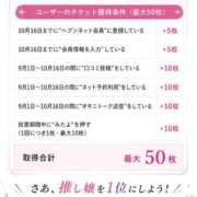ヒメ日記 2026/09/03 08:12 投稿 えむ 渋谷ちゃんこ