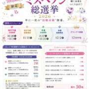 ヒメ日記 2026/09/04 10:12 投稿 えむ 渋谷ちゃんこ
