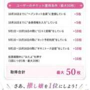 ヒメ日記 2026/09/10 12:26 投稿 えむ 渋谷ちゃんこ