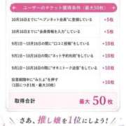 ヒメ日記 2026/09/12 16:02 投稿 えむ 渋谷ちゃんこ