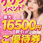 ヒメ日記 2026/04/26 21:02 投稿 綾瀬もも ぐっすり山田　名古屋店