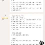 ヒメ日記 2026/05/05 20:20 投稿 綾瀬もも ぐっすり山田　名古屋店