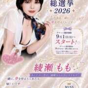 ヒメ日記 2026/09/13 13:08 投稿 綾瀬もも ぐっすり山田　名古屋店
