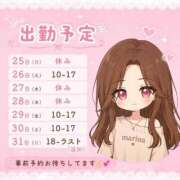 ヒメ日記 2026/05/30 11:11 投稿 まりな おいらん遊郭