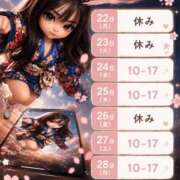 ヒメ日記 2026/06/20 19:08 投稿 まりな おいらん遊郭
