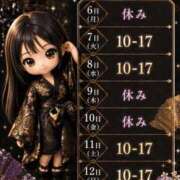ヒメ日記 2026/07/03 13:55 投稿 まりな おいらん遊郭