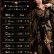 ヒメ日記 2026/08/10 11:15 投稿 まりな おいらん遊郭