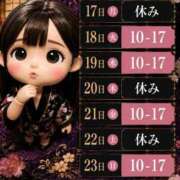 ヒメ日記 2026/08/20 10:05 投稿 まりな おいらん遊郭