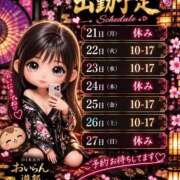 ヒメ日記 2026/09/21 15:35 投稿 まりな おいらん遊郭