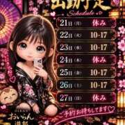 ヒメ日記 2026/09/23 16:05 投稿 まりな おいらん遊郭