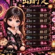 ヒメ日記 2026/09/25 14:15 投稿 まりな おいらん遊郭