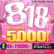 ヒメ日記 2026/04/18 05:46 投稿 サクラ リッチドールなんば店