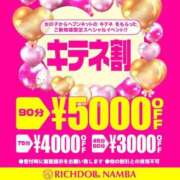 ヒメ日記 2026/05/06 18:26 投稿 サクラ リッチドールなんば店
