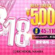 ヒメ日記 2026/08/07 23:16 投稿 サクラ リッチドールなんば店