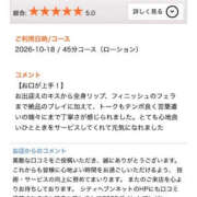 ヒメ日記 2026/10/20 11:46 投稿 サクラ リッチドールなんば店