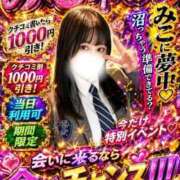 ヒメ日記 2026/04/26 23:46 投稿 みこ ぽっちゃり巨乳素人専門店ぷにめろ蒲田店