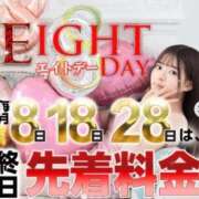 ヒメ日記 2026/07/28 14:08 投稿 ゆいか（極上SPコース対応） EIGHT（エイト）～8つのお約束と無限の可能性～