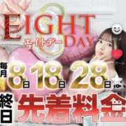 ヒメ日記 2026/10/08 12:28 投稿 ゆいか（極上SPコース対応） EIGHT（エイト）～8つのお約束と無限の可能性～