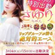 ヒメ日記 2026/03/04 07:07 投稿 さゆり 東京リップ 立川店