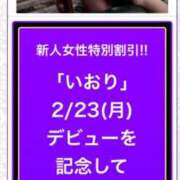 ヒメ日記 2026/02/23 00:18 投稿 いおり Salon du Mーえっちなお姉さんのM性感デリバリーー大阪店
