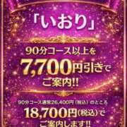 ヒメ日記 2026/03/08 22:09 投稿 いおり Salon du Mーえっちなお姉さんのM性感デリバリーー大阪店