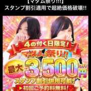 あいこ 24日はイベント(o^^o)💕 ぷるるんマダム 難波店