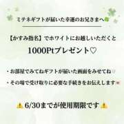 ヒメ日記 2026/06/20 07:34 投稿 かすみ The White（ザ ホワイト）