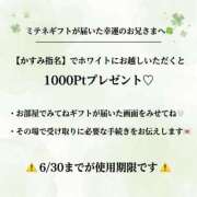 ヒメ日記 2026/06/29 08:10 投稿 かすみ The White（ザ ホワイト）