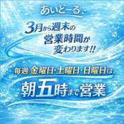 ヒメ日記 2026/03/03 23:56 投稿 かなで i-doll（あいどーる）