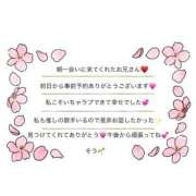 ヒメ日記 2026/03/03 08:59 投稿 そう☆NEW Blue Moon