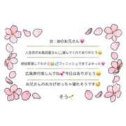 ヒメ日記 2026/03/04 00:39 投稿 そう☆NEW Blue Moon