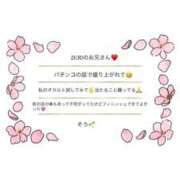 ヒメ日記 2026/03/07 02:09 投稿 そう☆NEW Blue Moon