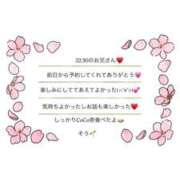 ヒメ日記 2026/03/07 02:29 投稿 そう☆NEW Blue Moon