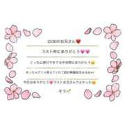 ヒメ日記 2026/03/07 02:39 投稿 そう☆NEW Blue Moon