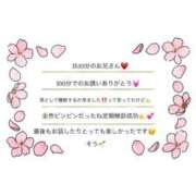 ヒメ日記 2026/03/09 01:19 投稿 そう☆NEW Blue Moon