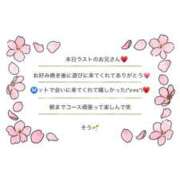 ヒメ日記 2026/03/09 02:19 投稿 そう☆NEW Blue Moon