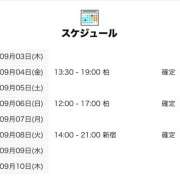 ヒメ日記 2026/09/04 03:06 投稿 なみか 世界のあんぷり亭 日暮里店