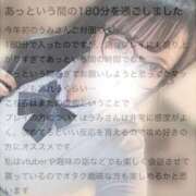 ヒメ日記 2026/03/15 05:01 投稿 うみ 桜色学園