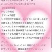 ヒメ日記 2026/04/15 21:33 投稿 聖子【セイコ】 ピンクコレクション大阪キタ店