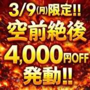 ヒメ日記 2026/03/09 09:21 投稿 奈月（なつき） 松戸デリヘル　熟女ヘブン