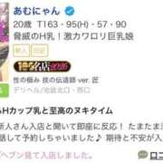 ヒメ日記 2026/02/25 20:05 投稿 あむにゃん 性の極み 技の伝道師 ver. 匠
