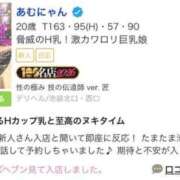 ヒメ日記 2026/02/26 17:35 投稿 あむにゃん 性の極み 技の伝道師 ver. 匠
